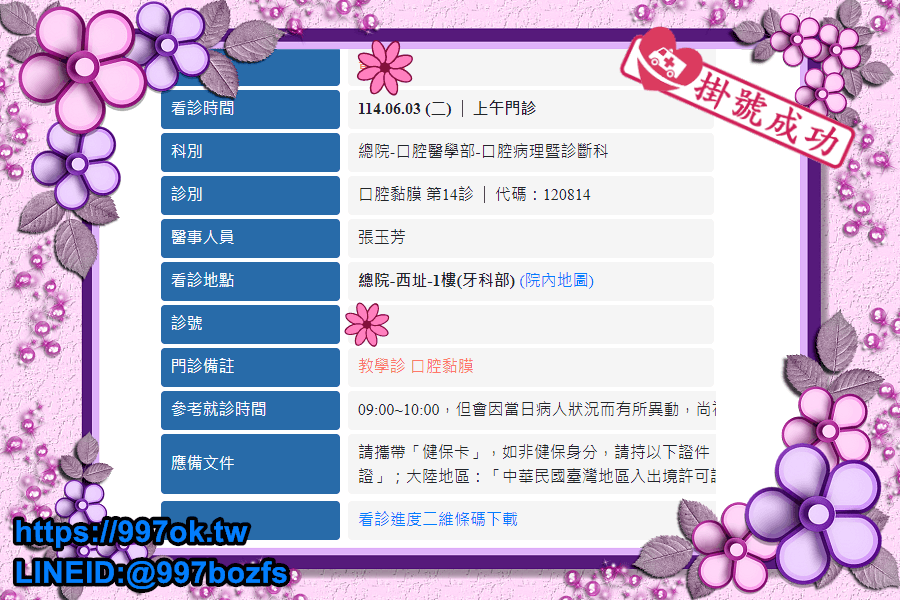2025-06-03-張玉芳成功案例.png