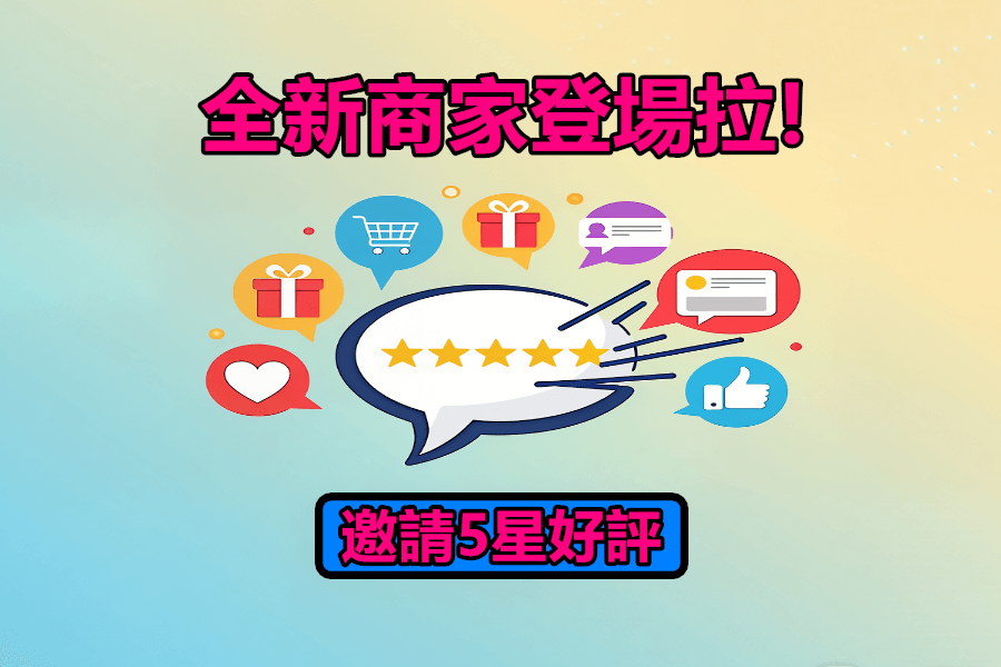 救急代掛號-在地商家