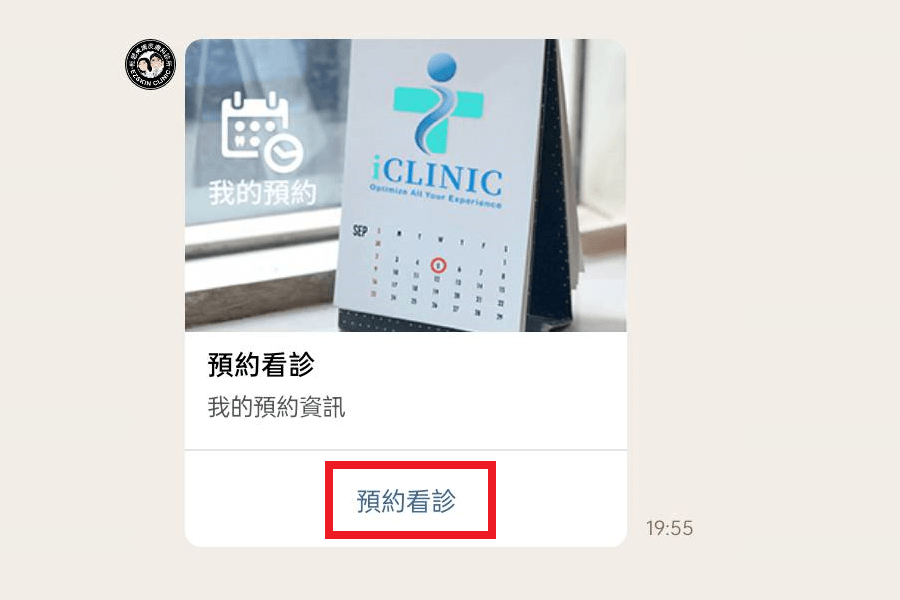 輕鬆美膚步驟2