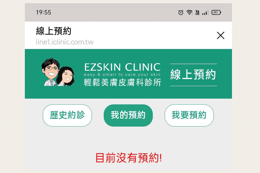 輕鬆美膚步驟3