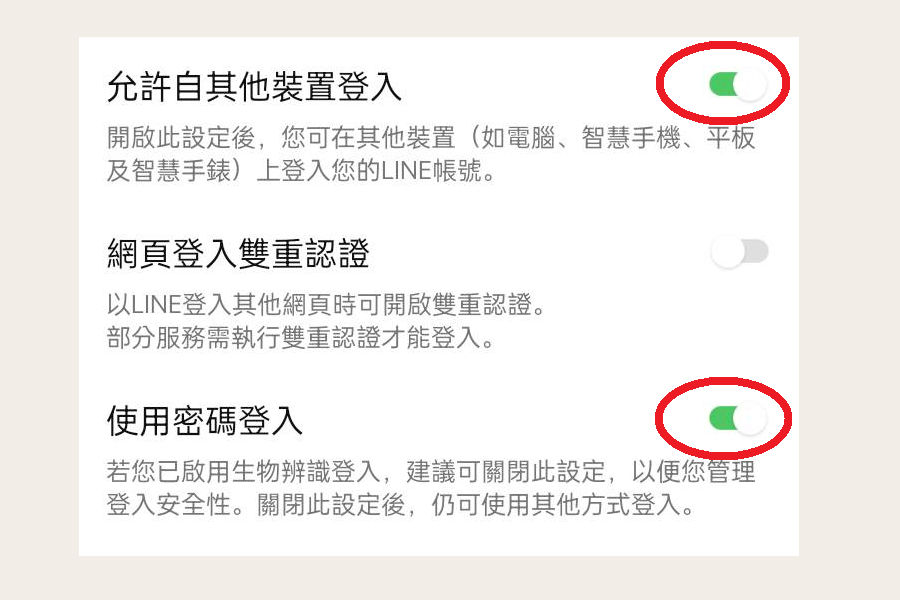 輕鬆美膚步驟4