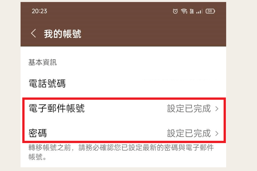 輕鬆美膚步驟5